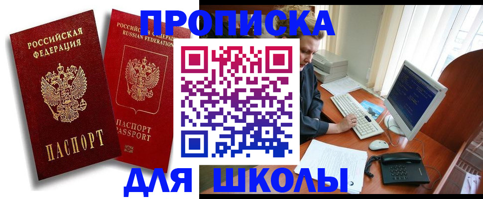 временная регистрация законно в Дегтярске