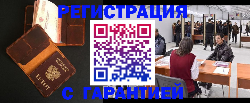 прописка в квартире в Дегтярске