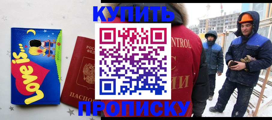 временная регистрация купить в Дегтярске