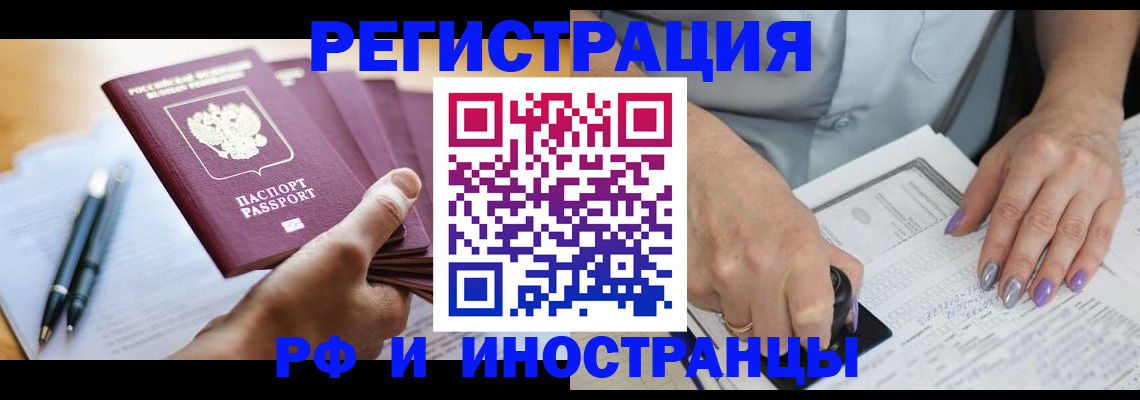 где прописаться в Дегтярске