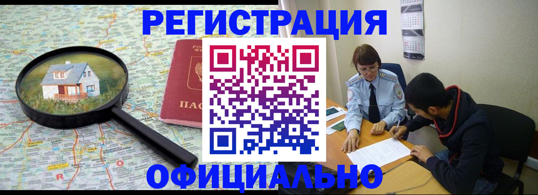 регистрация для школы в Дегтярске