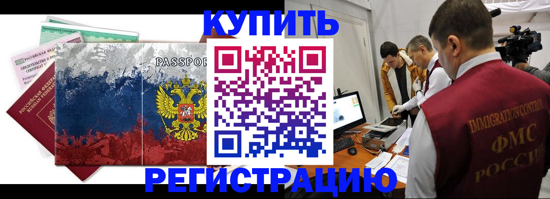 временная регистрация собственник в Дегтярске