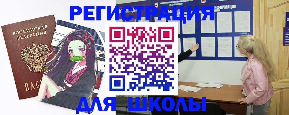 прописка паспорт в Дегтярске